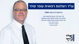 בדיקת צ'יפ גנטי CMA