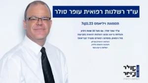 תסמונת ויליאמס 7q11.23